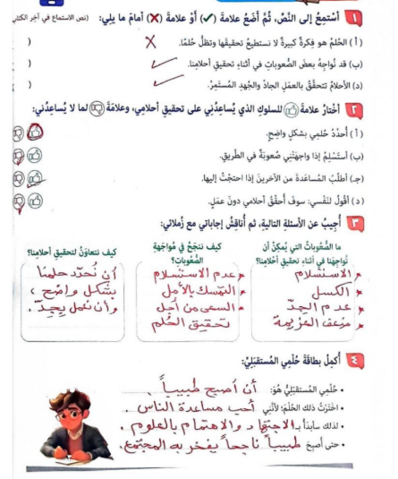 حل كتاب عربي رابعه حل كتاب عربي رابعه